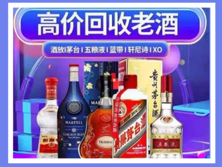 舒兰老酒回收店